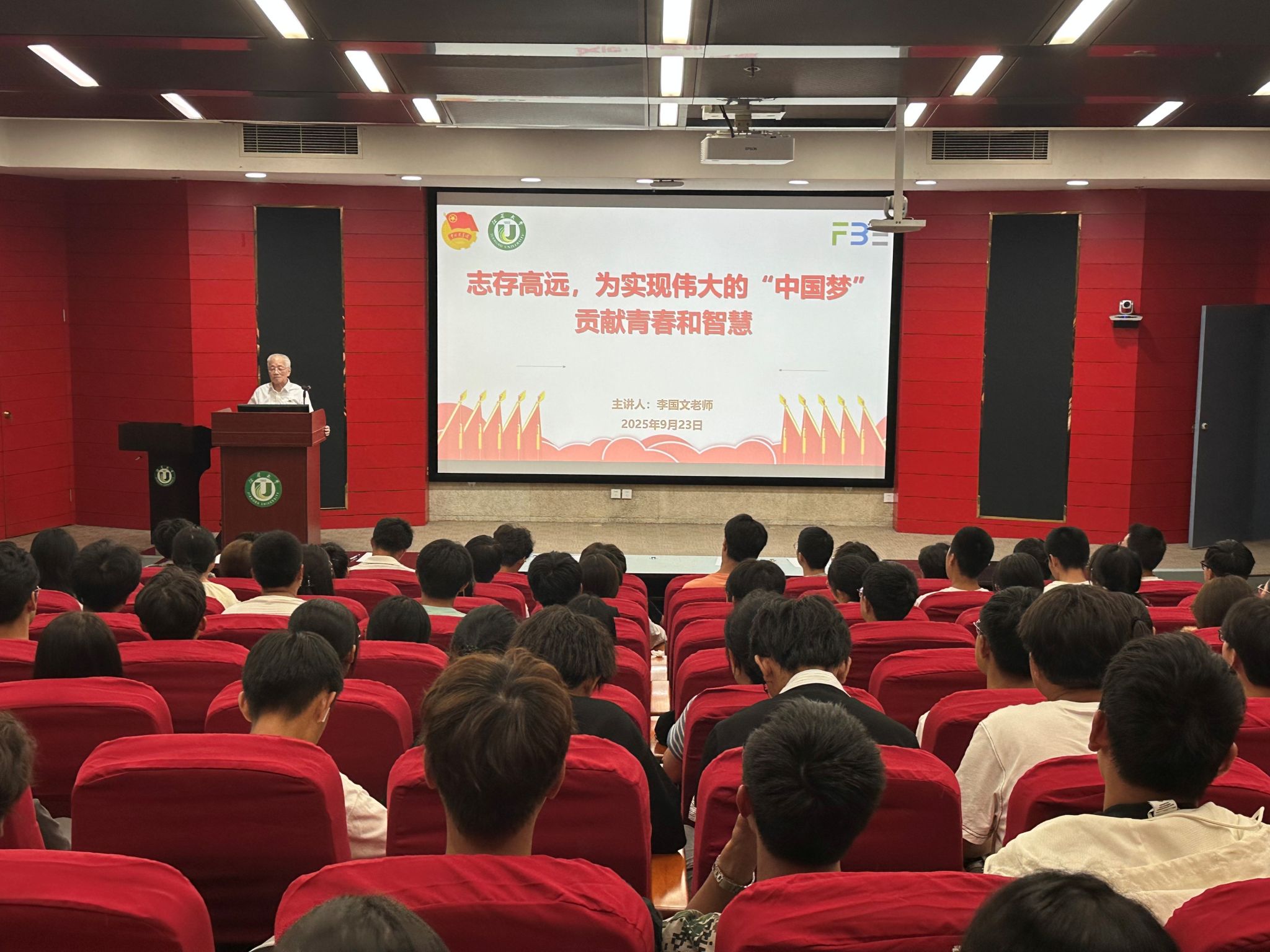 李国文老师为食生学院学生做励志教育讲座